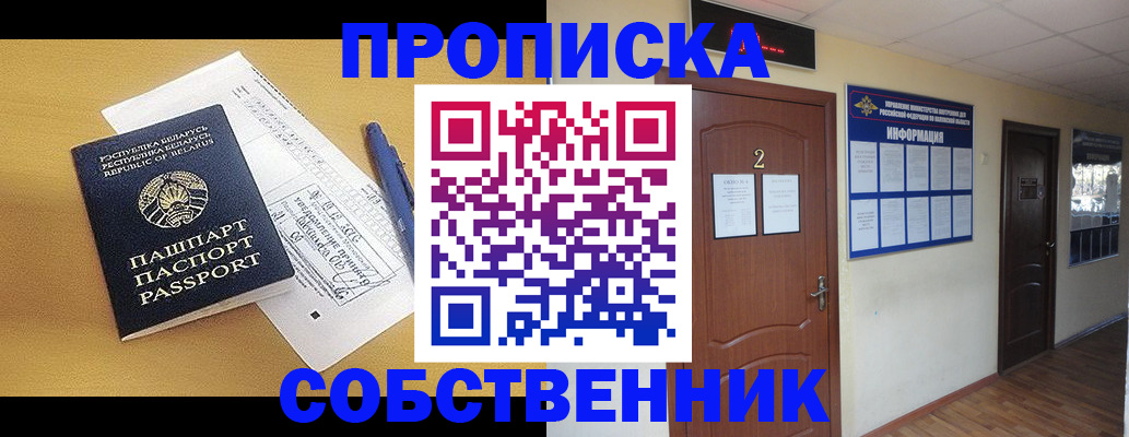 прописка для кредита в Стерлитамаке