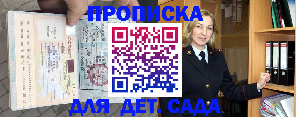 временная регистрация для всех в Стерлитамаке