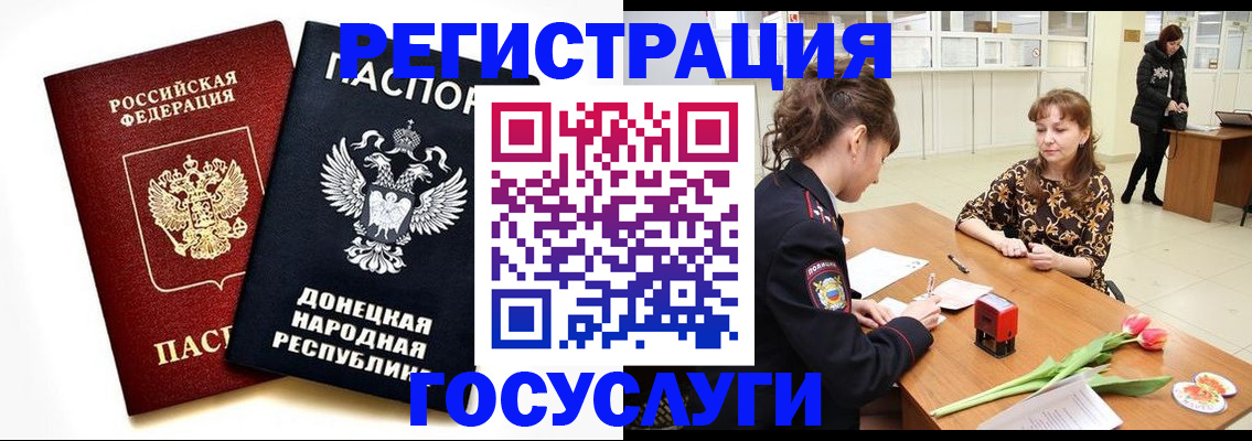 прописка поиск в Стерлитамаке