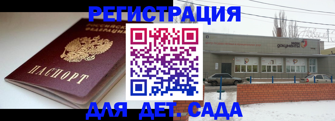 временная регистрация поиск в Стерлитамаке