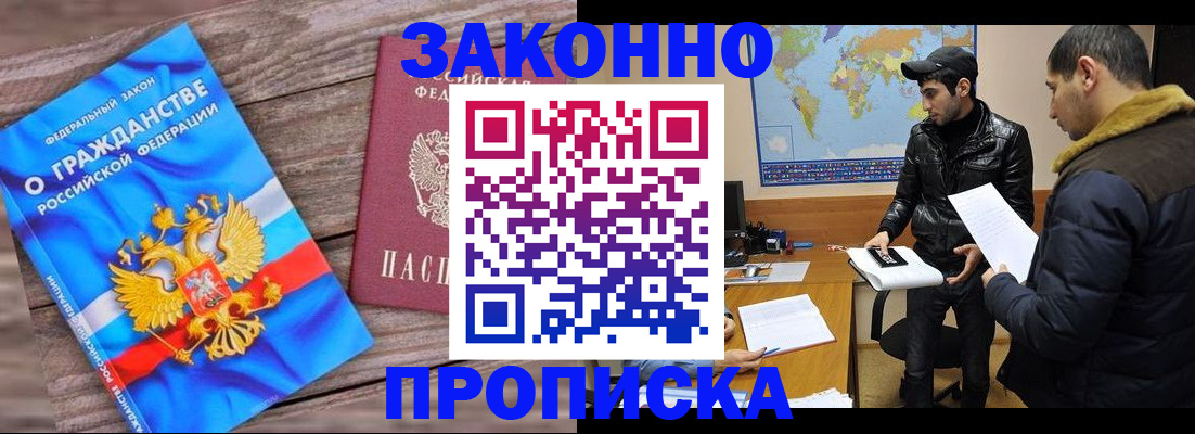 прописка паспорт в Стерлитамаке