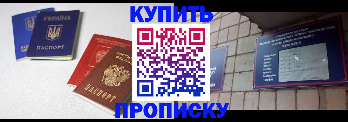 временная регистрация гарантия в Стерлитамаке
