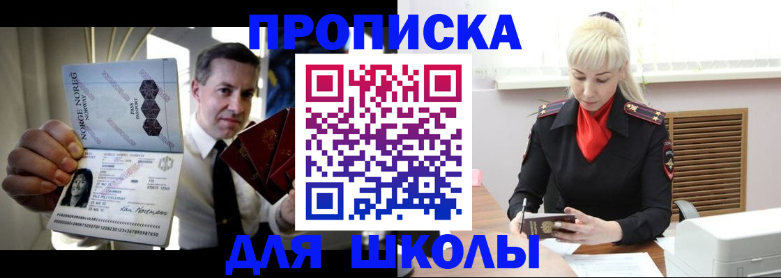 временная регистрация 2025 в Стерлитамаке