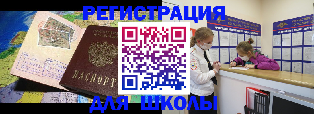 прописка штамп в Стерлитамаке